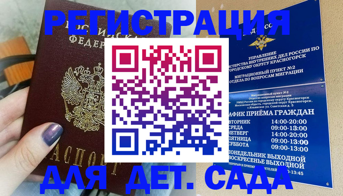 временная регистрация гарантия в Усть-Джегуте