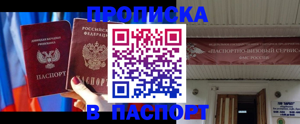 миграционный учет в Усть-Джегуте