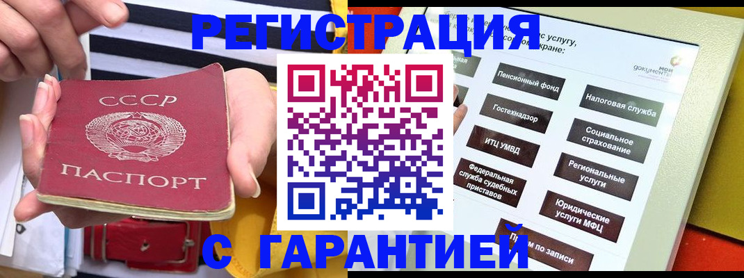 временная регистрация законно в Усть-Джегуте