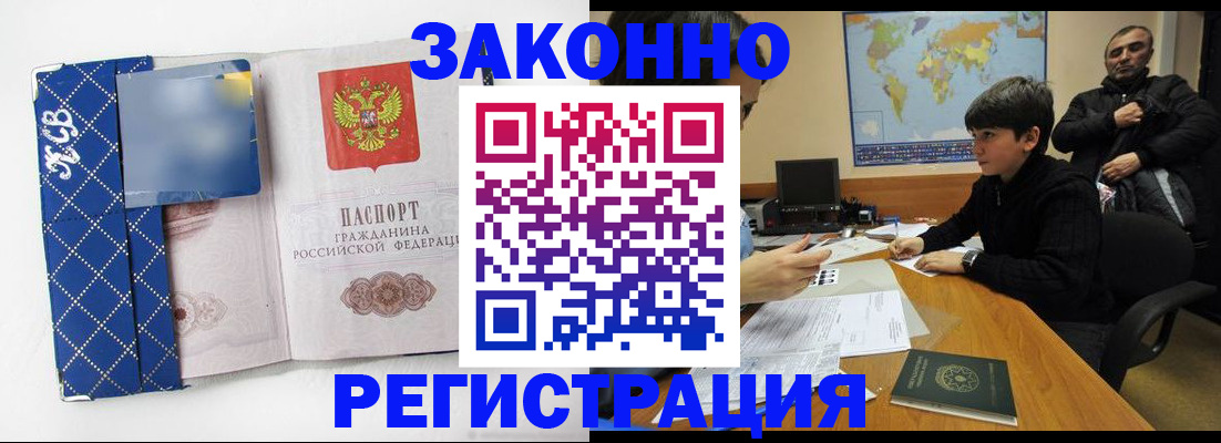 прописка ребенка в Усть-Джегуте